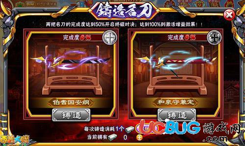西普大陸宿命對決 宮本武藏降臨