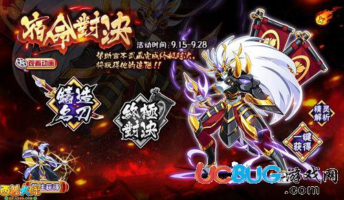 西普大陸宿命對決 宮本武藏降臨