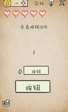我去還有這種操作第56關(guān)怎么過