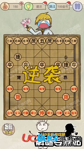 史上最坑爹的游戲6第23關(guān)