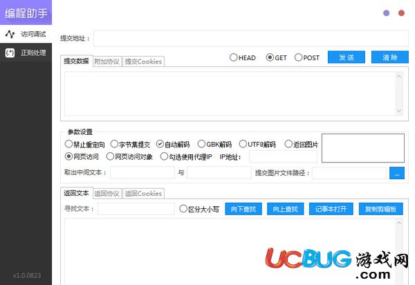 易簡(jiǎn)約編程助手下載