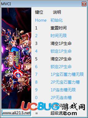 漫畫英雄VS卡普空無限修改器下載