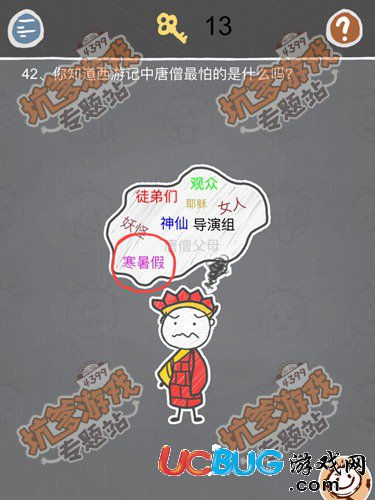 史小坑的煩惱2第42關(guān)