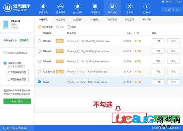 《ios11系統(tǒng)》降級失敗無法進入無限恢復模式怎么解決