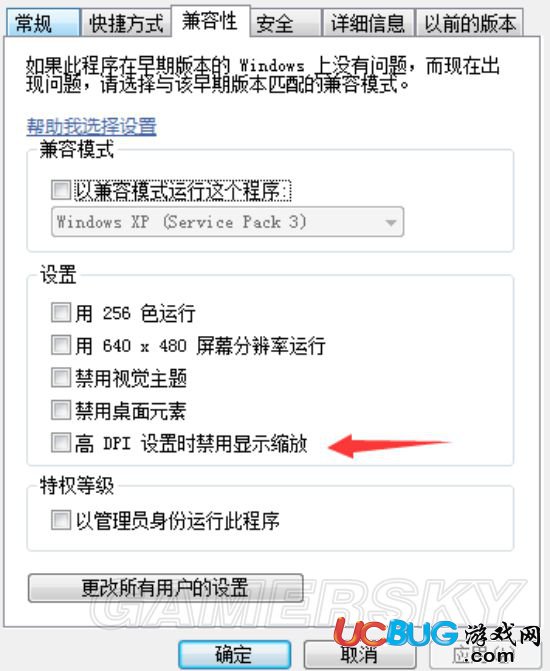 《絕地求生大逃殺》全屏鼠標(biāo)錯(cuò)位問(wèn)題怎么解決