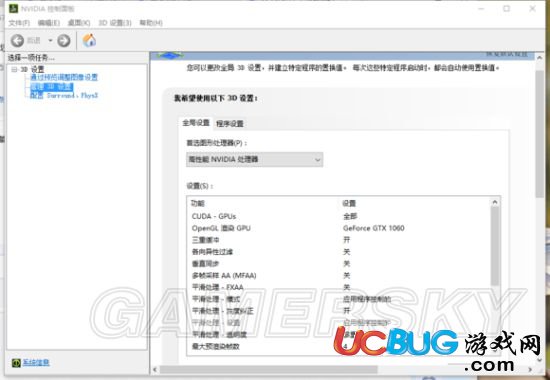 《絕地求生大逃殺》游戲幀數(shù)過低怎么解決