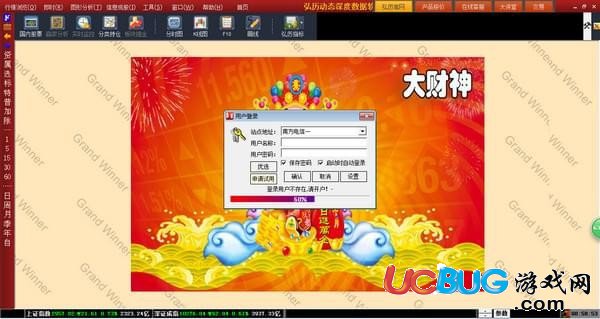 弘歷大財神破解版下載