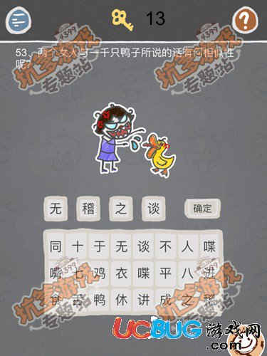 史小坑的煩惱2第53關