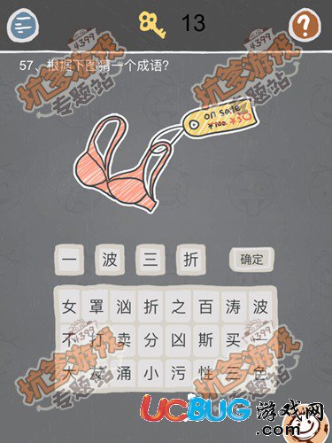 史小坑的煩惱2第57關(guān)