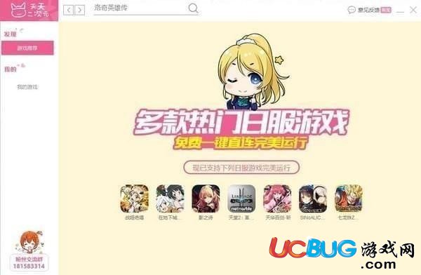 天天二次元安卓模擬器下載
