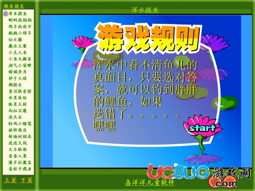 喜洋洋快樂(lè)語(yǔ)文下載