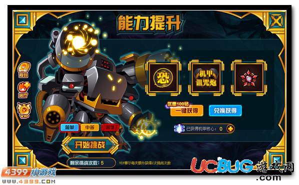 賽爾號(hào)戰(zhàn)爭(zhēng)恐魔強(qiáng)勢(shì)登場(chǎng) 毀滅的機(jī)械惡魔獸