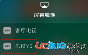 《iOS11系統(tǒng)》升級后無法投屏了怎么解決