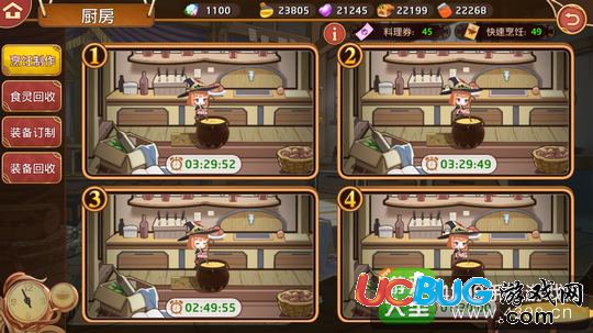 《料理次元手游》烹飪時間及廚房出貨時間表大全