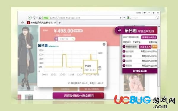 樂分惠插件官方下載
