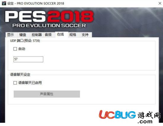 《實況足球2018（PES2018）》怎么減少聯(lián)網(wǎng)讀取時間