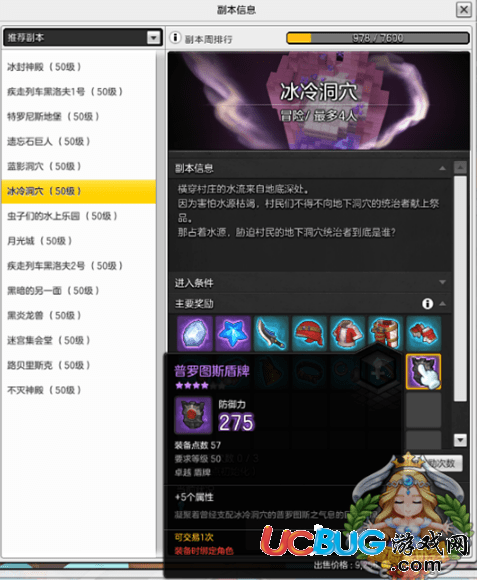 冒險島2