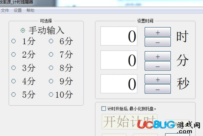 電腦定時提醒器下載