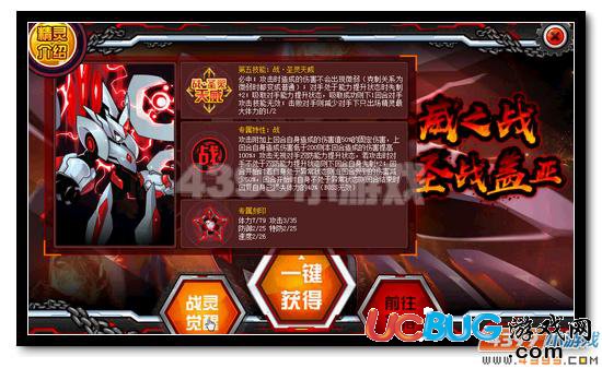 賽爾號(hào)圣戰(zhàn)蓋亞活動(dòng)攻略