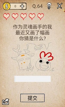 我去還有這種操作第64關(guān)怎么過