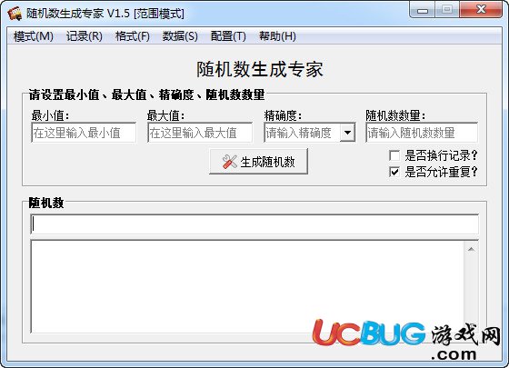 隨機(jī)數(shù)生成專家下載