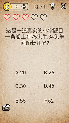 我去還有這種操作第71關(guān)怎么過