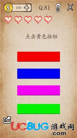 我去還有這種操作第81關(guān)怎么過