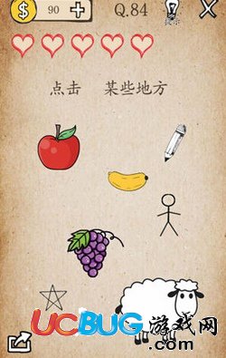 我去還有這種操作第84關(guān)怎么過