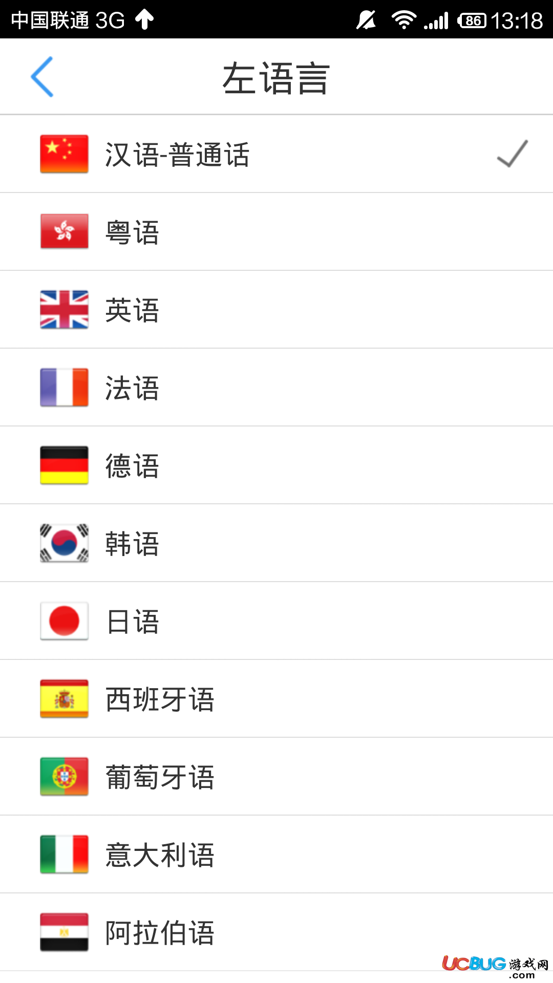 出國(guó)翻譯官app官方下載