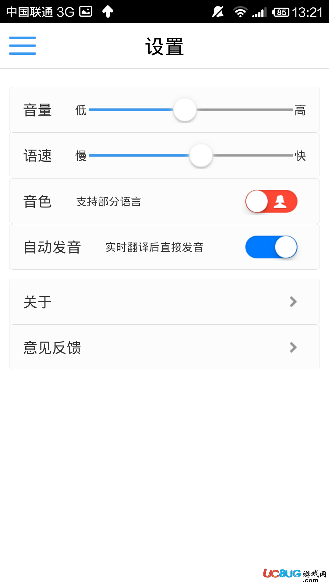 出國(guó)翻譯官app官方下載
