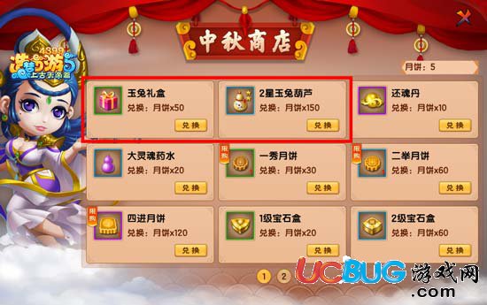 造夢西游5絕版靈寵玉兔降臨