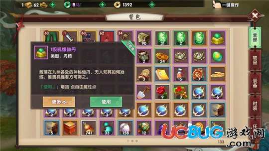 尋仙手游機(jī)緣仙丹