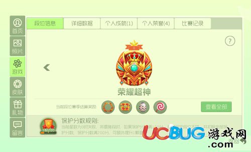 球球大作戰(zhàn)大師稱號(hào)