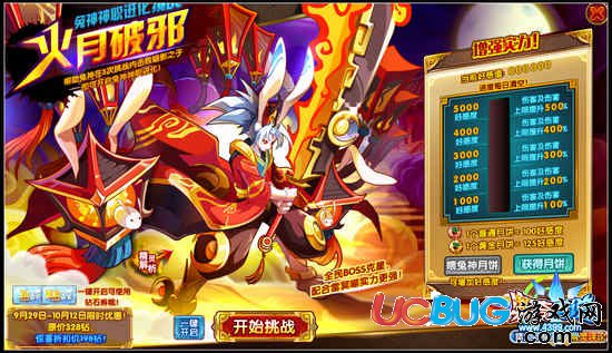 奧奇?zhèn)髡f(shuō)兔神神職進(jìn)化挑戰(zhàn) 超強(qiáng)BOSS克星英雄