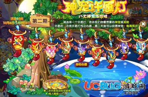 奧奇?zhèn)髡f(shuō)神寵許愿燈在哪 神寵許愿燈怎么玩