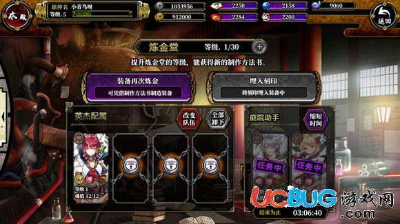 一血萬杰煉金堂