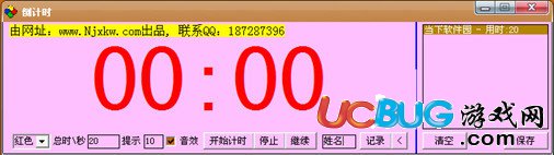 星空倒計時軟件下載