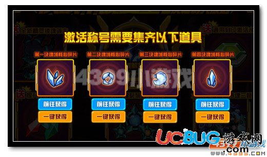 賽爾號(hào)國(guó)慶全新能力稱號(hào)全民放送