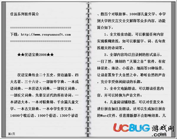 任遠(yuǎn)閱讀器下載
