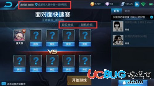 王者榮耀微賽事