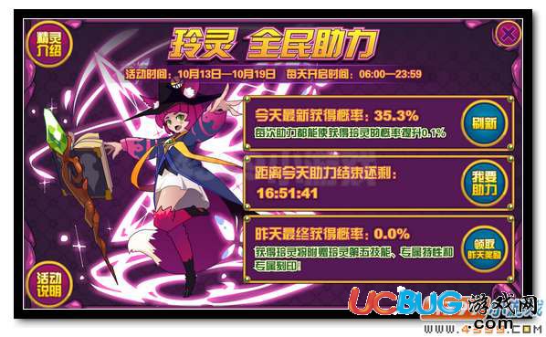 賽爾號(hào)玲靈在哪 怎么抓