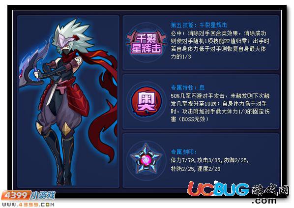 賽爾號冥界逃亡者奧蘭 來自冥域的消息