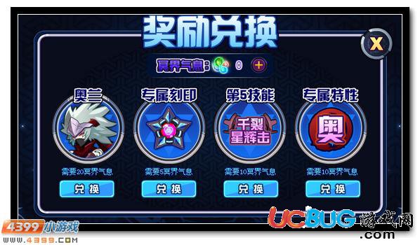 賽爾號冥界逃亡者奧蘭 來自冥域的消息