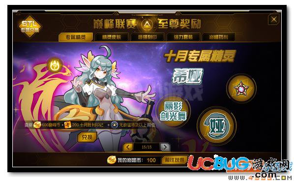 賽爾號(hào)希婭在哪 怎么抓