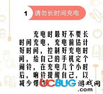 《移動充電寶》正確使用方法
