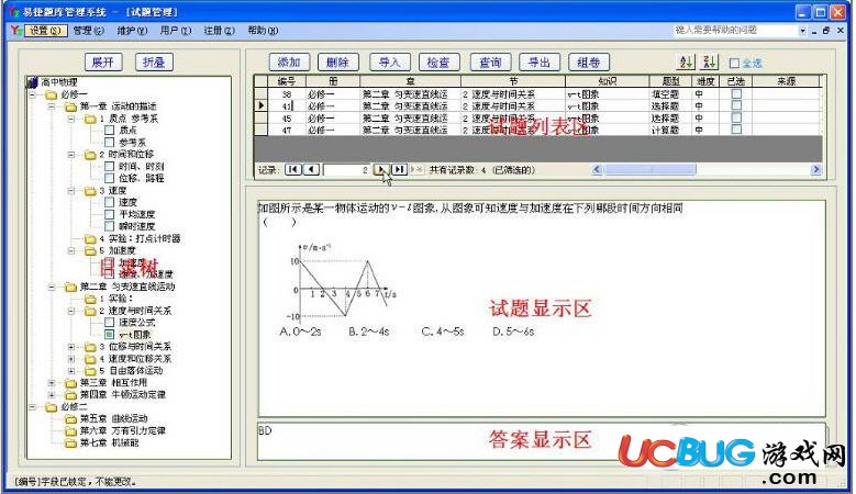 易捷題庫(kù)管理與組卷系統(tǒng)下載