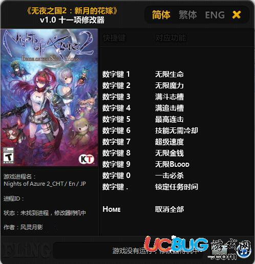 無(wú)夜之國(guó)2修改器下載
