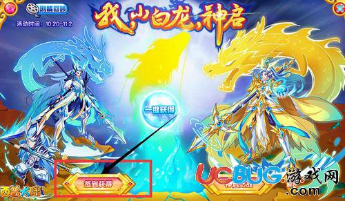 西普大陸我，小白龍，神啟