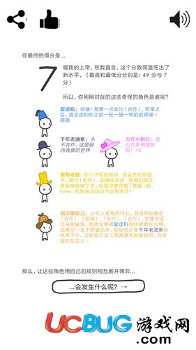 信任的進化7分怎么得