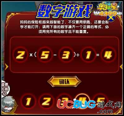 奧拉星方塊K第二關(guān)怎么過